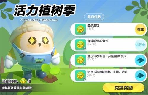 蛋仔派对网易爆料视频,趣味互动,挑战无限,带你领略全新派对体验! 第3张 蛋仔派对网易爆料视频,趣味互动,挑战无限,带你领略全新派对体验! 第3张