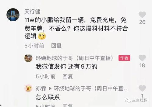 沐言被爆料的视频  第1张
