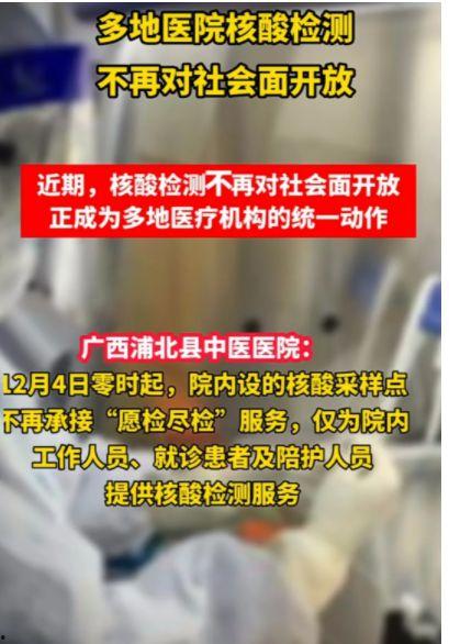南宁最新疫情爆料,多区域现新增病例,防控措施持续加强 第1张 南宁最新疫情爆料,多区域现新增病例,防控措施持续加强 第1张