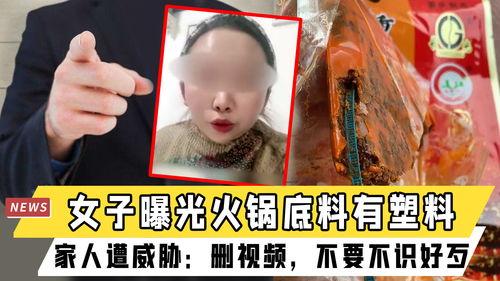 女子爆料遭威胁视频播放,视频播放引发社会关注